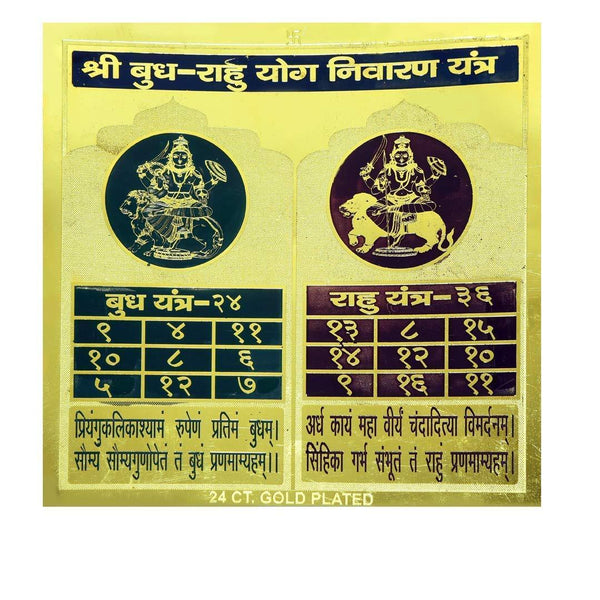 Budh Rahu YOG Nivaran Yantra - Achleshwar