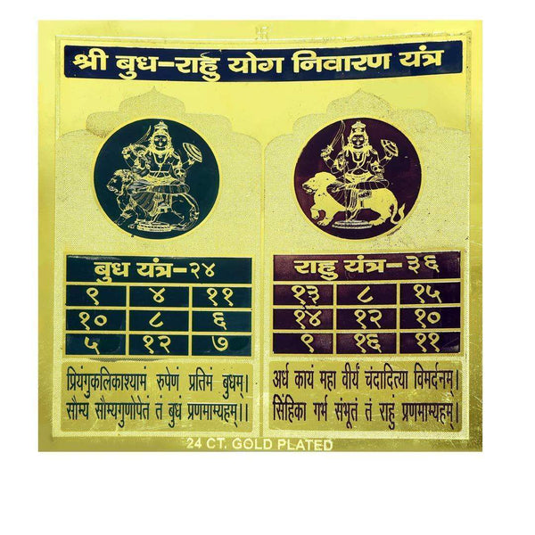 Gold-plated yantra plaque with two deity medallions, mantra grids, and top header text