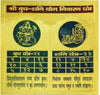 Golden yantra poster with two circular deity seals and a black symbol grid.