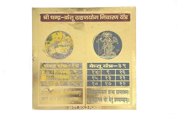Shri Chandra Ketu Grahan Yantra(6x6)