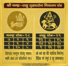 Gold-plated yantra plaque with two deity medallions and black astrological squares
