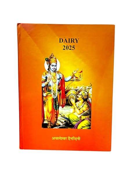 Diary cover 2025 with deity illustration and 'DAIRY 2025' text