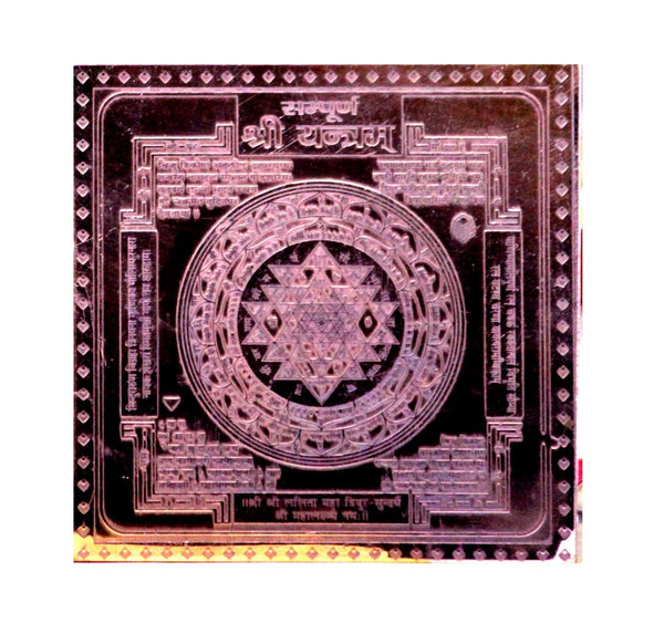 Shri Yantra Copper (3x3)