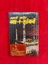 Naksh‑e‑Sulemani - Achleshwar