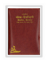 Dainnandini 2025 Diary