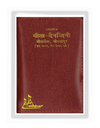Maroon textured diary cover with gold lettering and small decorative logo