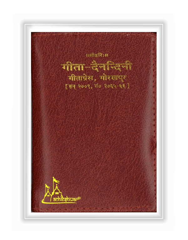 Maroon textured diary cover with gold lettering and small decorative logo