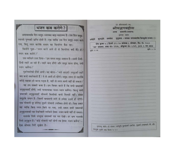 Dainnandini 2025 Diary