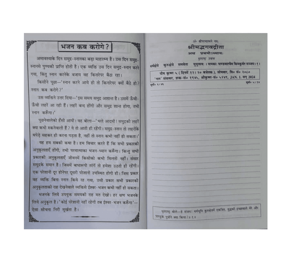 Open diary with two pages of lined writing and dense Hindi text