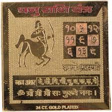 Dhanu Rashi Yantra (2x2)