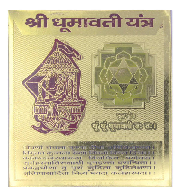 Dhumavati Yantra - Achleshwar