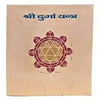 Shri Durga Yantra - Achleshwar