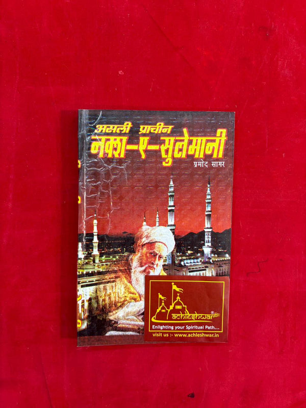 Naksh‑e‑Sulemani