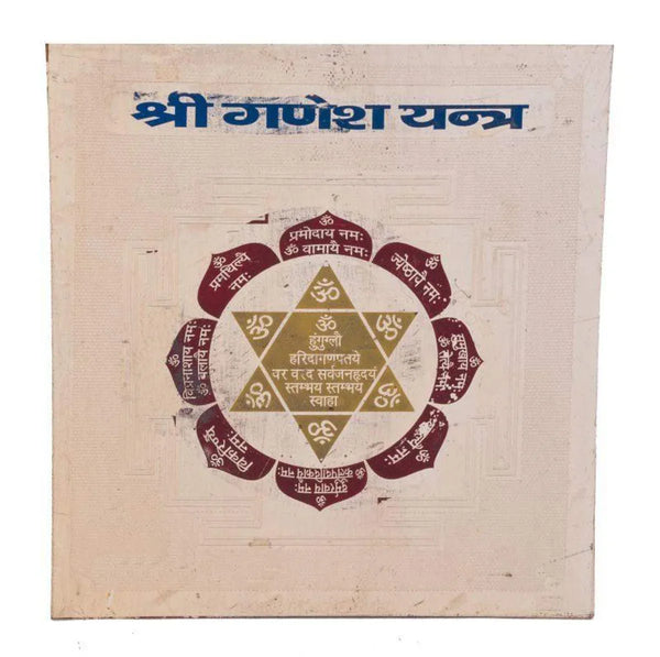 Ganesh Yantra for Prosperity, Success & Pooja Home. - Achleshwar