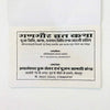 Festival book cover with black Devanagari text on off-white background