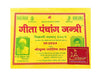 Panchang Jantri 2024 book cover, yellow with Devanagari text, green portrait insets, red emblem
