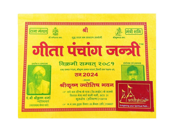 Panchang Jantri 2024 book cover, yellow with Devanagari text, green portrait insets, red emblem