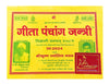 Geeta Panchang Jantri 2024 book cover: yellow with large Devanagari title and two green portraits
