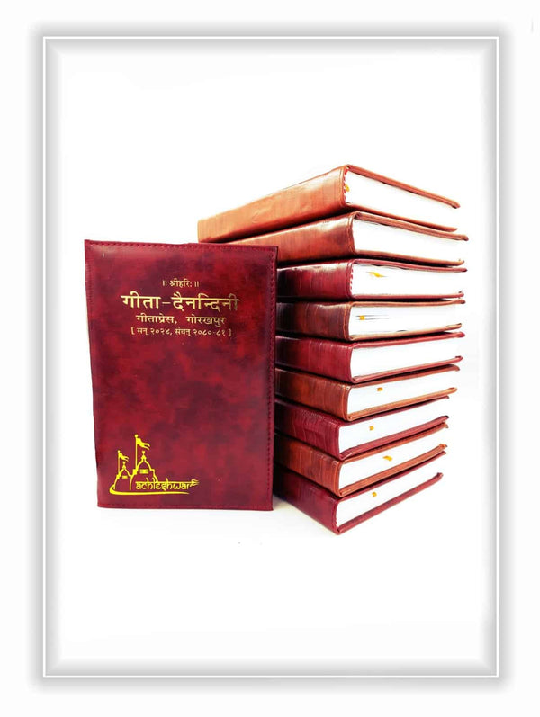 Geetapress Dainandini diary 2024, maroon hardcover with gold lettering and stacked copies