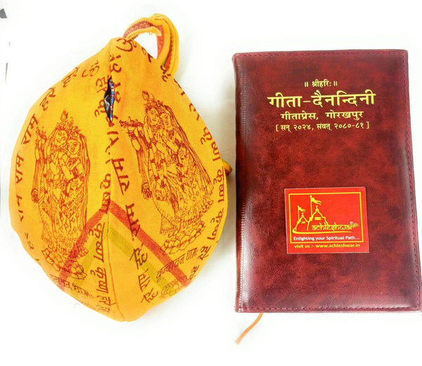 Red leather-like Gurmukhi diary cover with title panel and ribbon bookmark