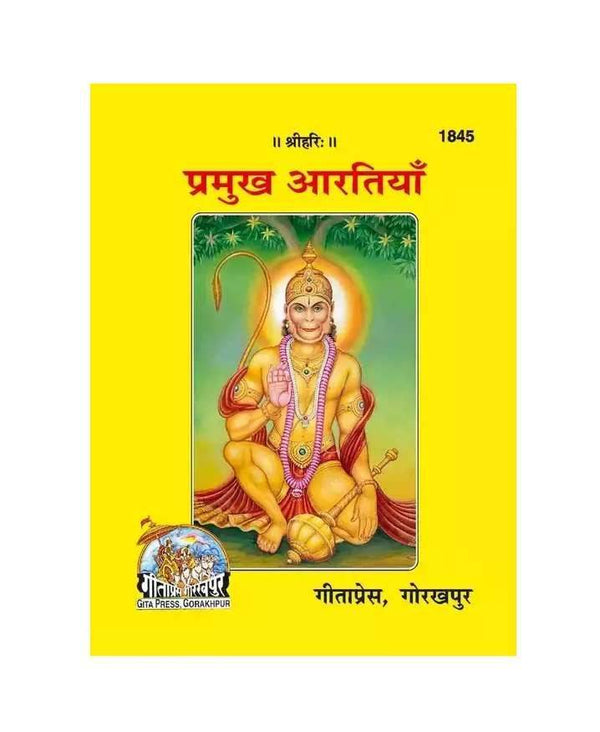 Geetapress Parmukh Aartiyan (Code-1845) book cover with seated deity illustration