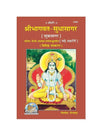 Religious book with illustrated cover of seated blue-skinned deity in halo