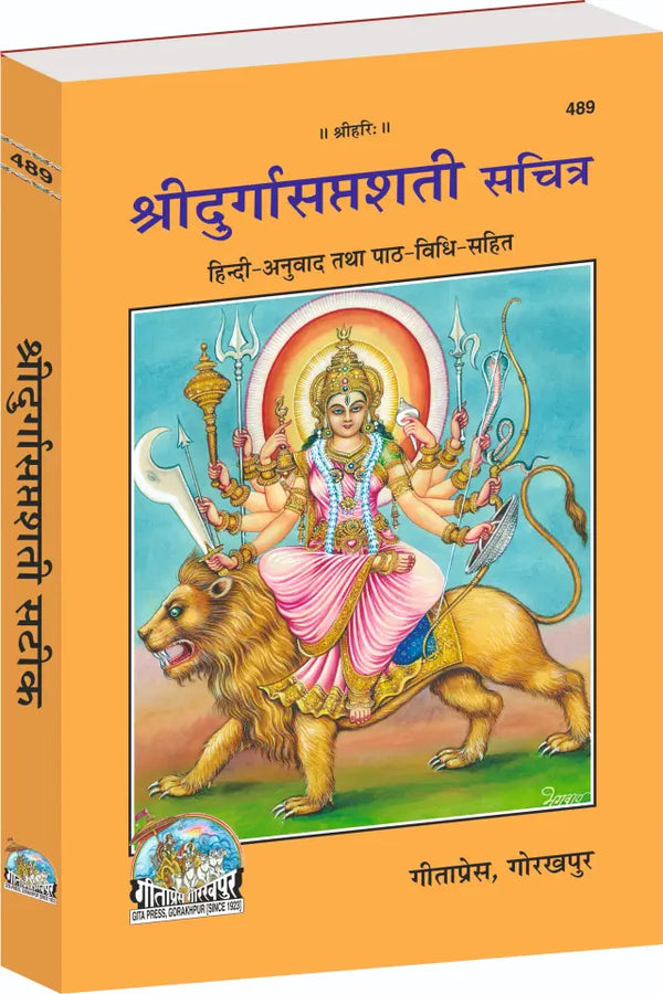 durga saptashati mataji durga chalisa