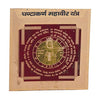 Ghanta Karan Mahavir Yantra(3x3)