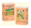 bhagavad gita tattva vivechani hindi