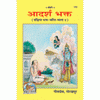 Religious book with yellow cover and colorful deity illustration