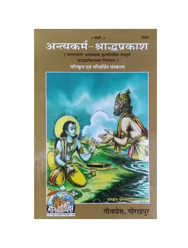 Religious book with illustrated cover featuring two figures and a drum