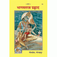 Religious book cover with seated deity holding small figure, illustrated scene