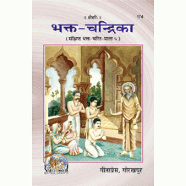 Gitapress Bhakt Chandrika Code-174 book cover with devotional illustration and title text