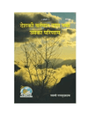 Book cover with landscape, bare trees, cloudy sky, and globe logo