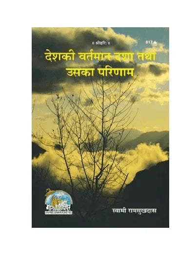 Book cover with landscape, bare trees, cloudy sky, and globe logo