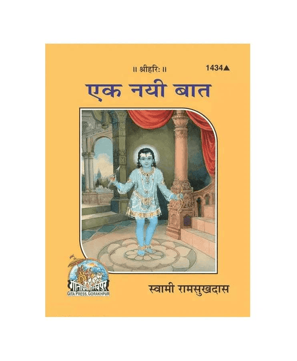 Hindu devotional book with blue deity figure on illustrated yellow cover