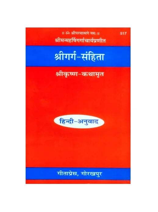 Garg Sanhita book, red cover with blue band, Devanagari title and '517'