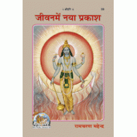 Religious book with illustrated deity and decorative border