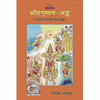 Gitapress Gorakhpur Hanuman religious book cover with Hanuman, Rama and Lakshman