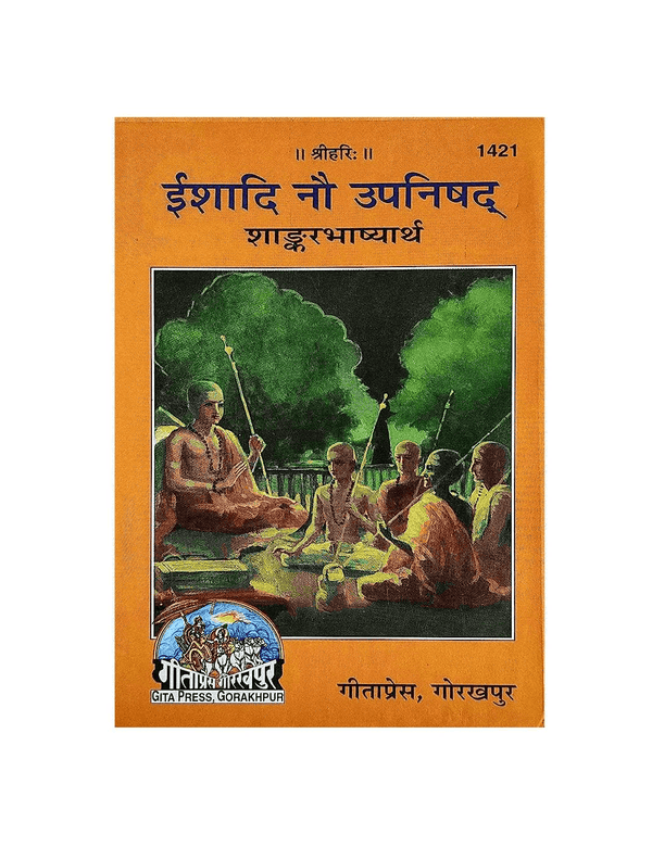 Upanishad religious book cover, orange, Devanagari title, image of seated people, 1421