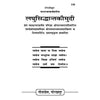 Book cover with printed Devanagari title text and number 116 at top