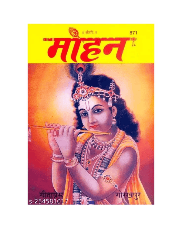 Devotional art book cover with Lord Krishna holding flute and jeweled headpiece