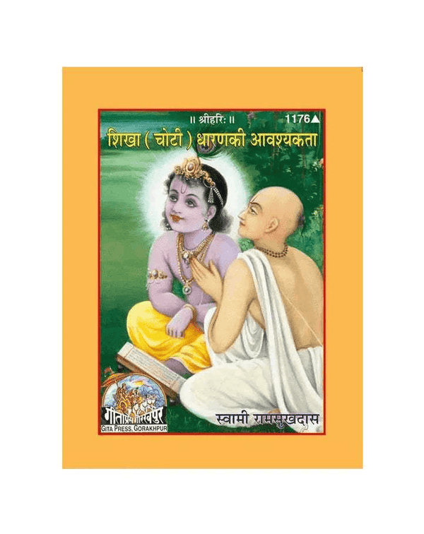 Gitapress religious book cover featuring Krishna and a man with text