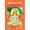 Religious book cover with illustrated goddess in blue robes, orange border