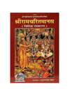 Hardcover book with ornate title and colorful epic scene on reddish front cover