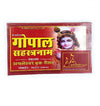 Gopal Sahastranam - Achleshwar
