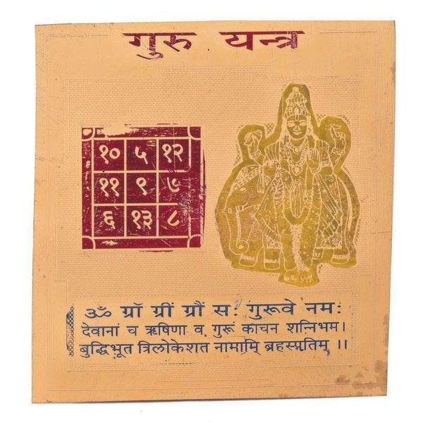 Shri Guru Yantra(3x3)