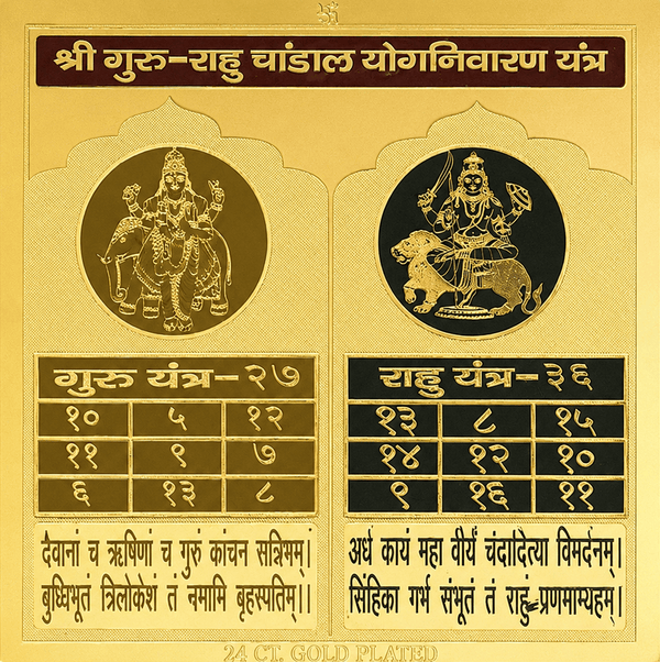 Gold yantra card with two deity medallions and detailed number grid panels