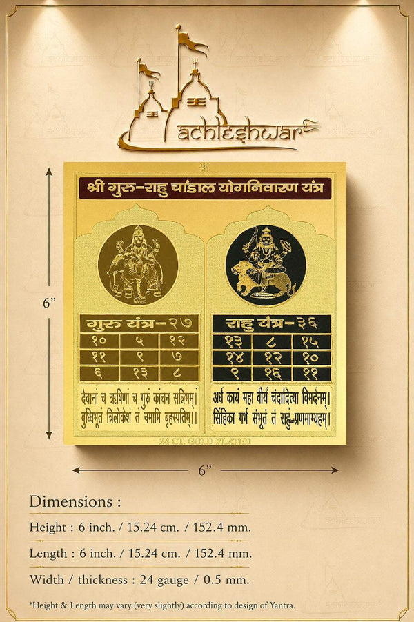 Gold-toned yantra plaque with deity symbols, number grid, and size markings