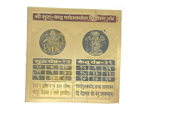 Guru Ketu Chandal Yantra - Achleshwar